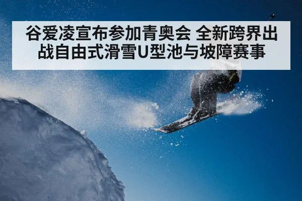 freestyle skier jumping