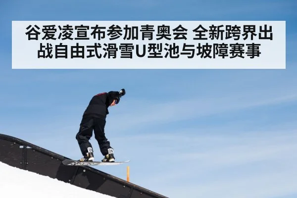 ski halfpipe