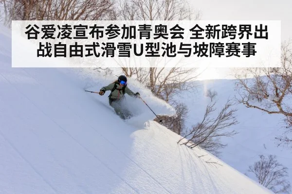 slopestyle skiing
