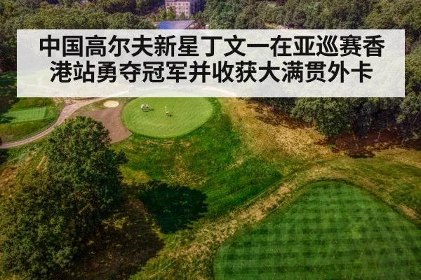 golf course aerial view